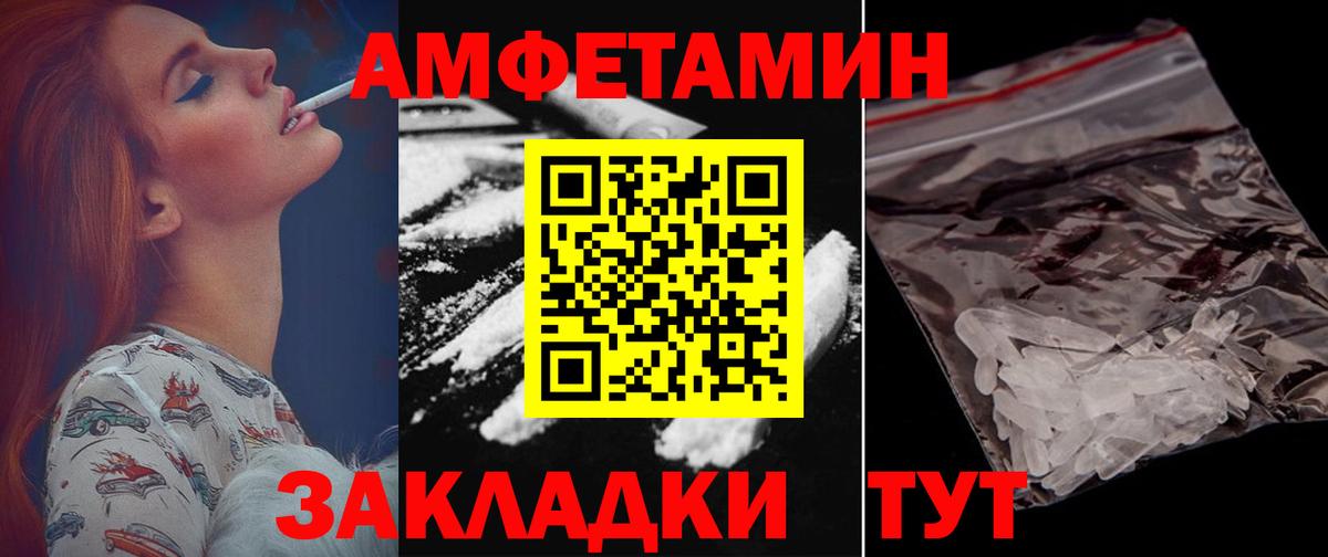 Гай  Амфетамин  АМФ  АМФ Premium  Вход с VPN 