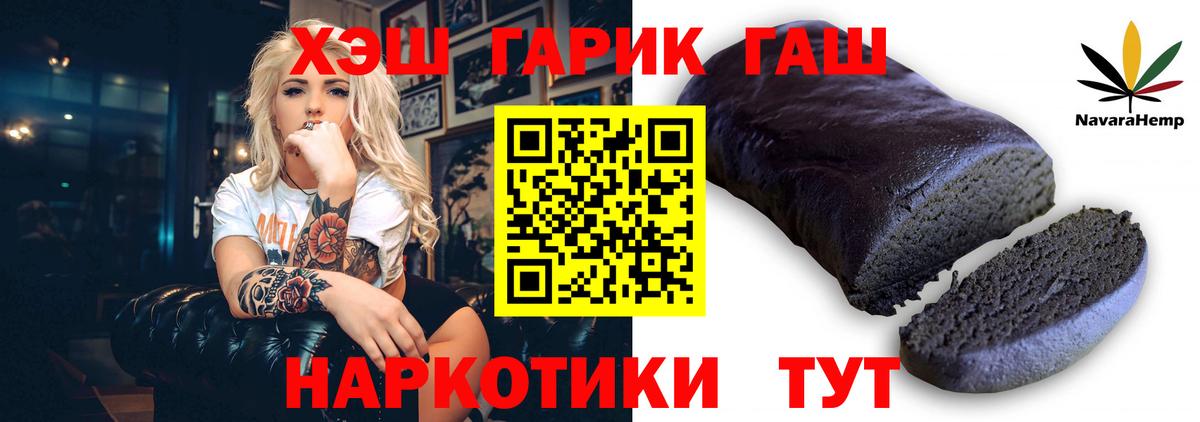 ГАШ VHQ  Вход с VPN  Гашиш Premium  ГАШИШ  Гай 