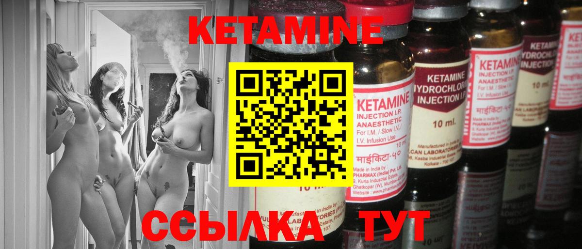 Кетамин VHQ  Кетамин ketamine  Гай  Вход с VPN 