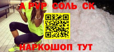ALPHA-PVP Краснознаменск