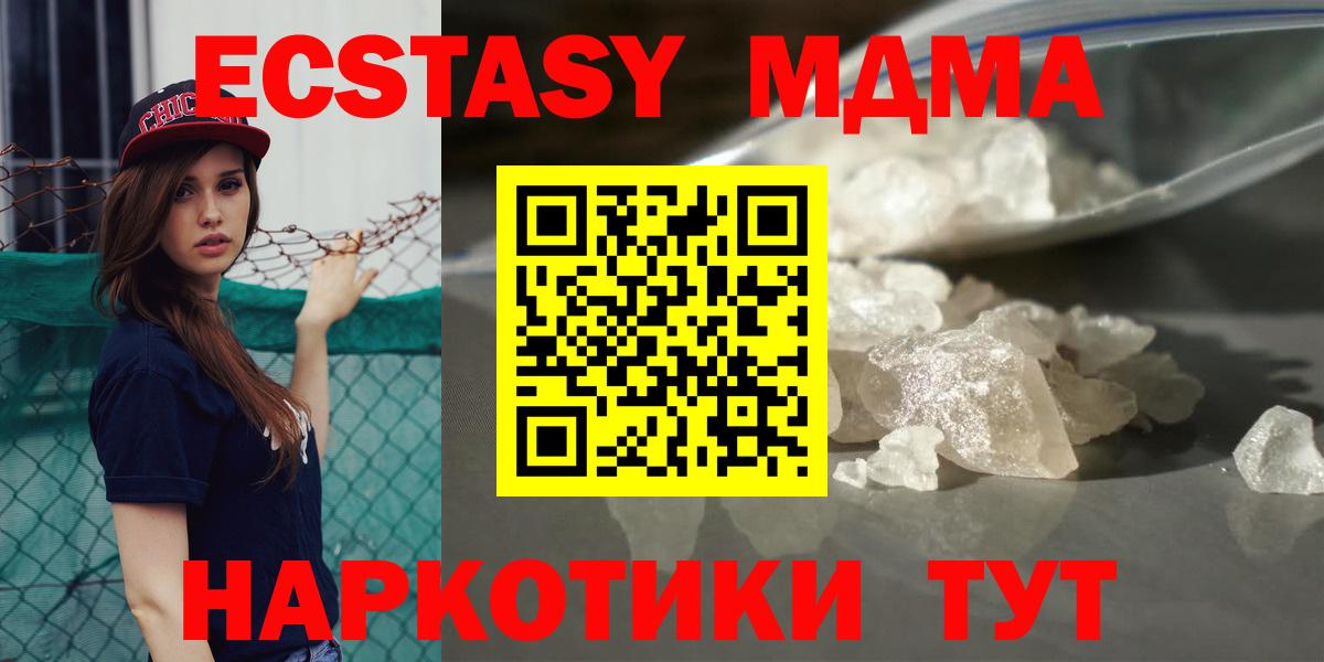МДМА crystal Гай
