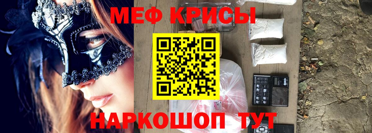 Меф мука Гай