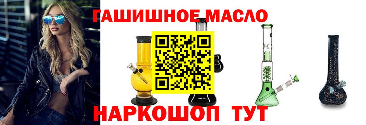 Дистиллят ТГК гашишное масло  ТГК вейп с тгк  Гай  Вход с VPN 